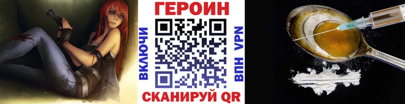 ГЕРОИН Heroin Ужур