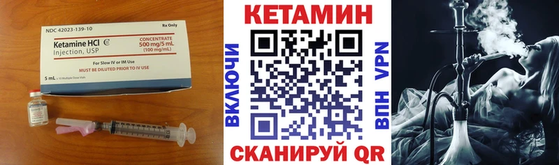 КЕТАМИН ketamine  где найти   Ужур 