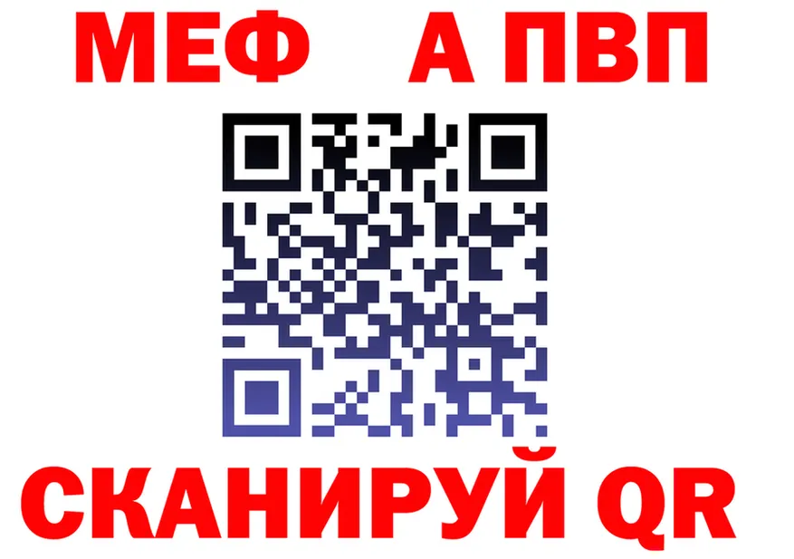 A-PVP VHQ ссылки darknet мега Ужур