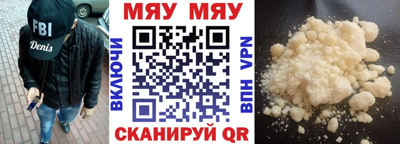 Меф mephedrone  Ужур 