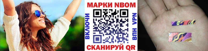 Марки NBOMe 1,5мг Ужур