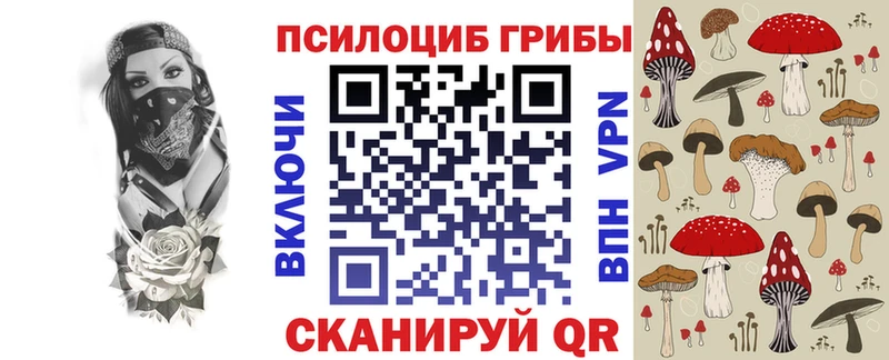 Псилоцибиновые грибы ЛСД  Ужур 